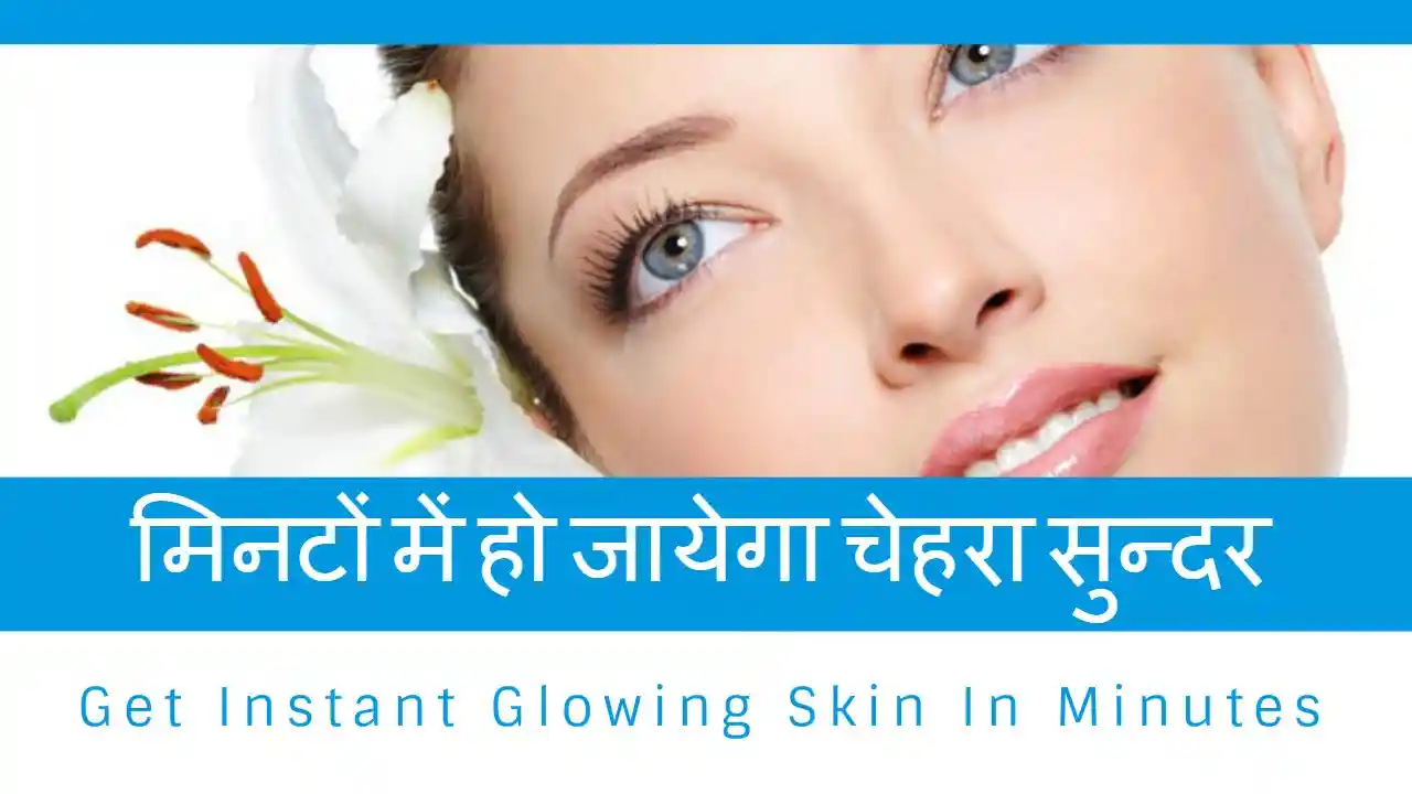 Instant party look get 20 minutes..