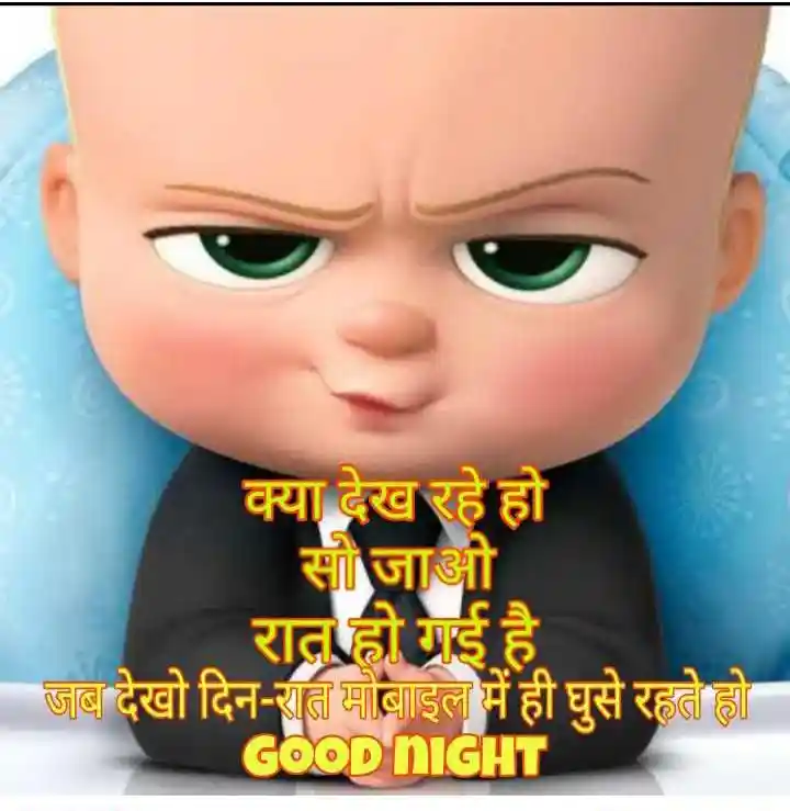 Good Night