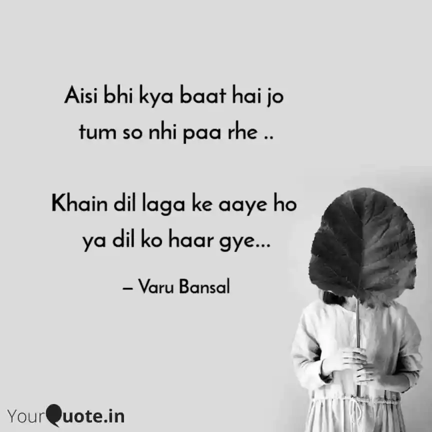 Aaisi bhi kya baat hai